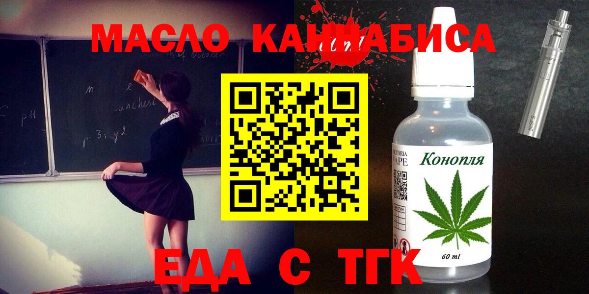 Cannafood конопля  Вход с VPN  Санкт-Петербург 