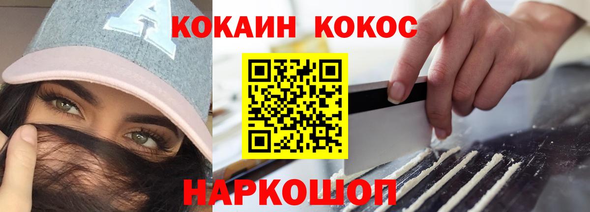 COCAIN Fish Scale  Кокаин 98%  Вход с VPN  COCAIN  Санкт-Петербург 