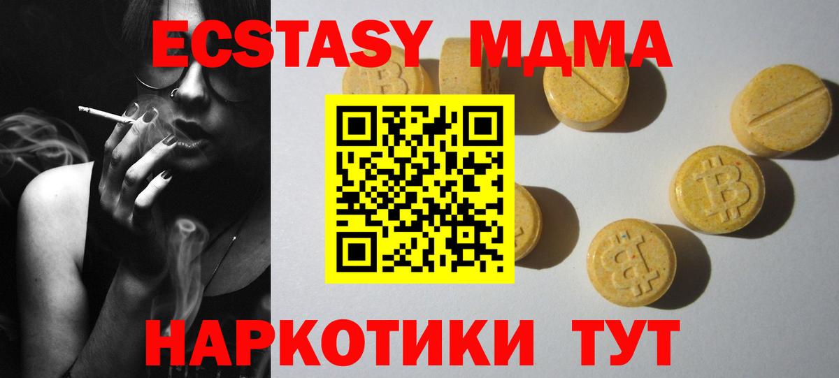 ЭКСТАЗИ Punisher  Вход с VPN  Ecstasy  Санкт-Петербург 