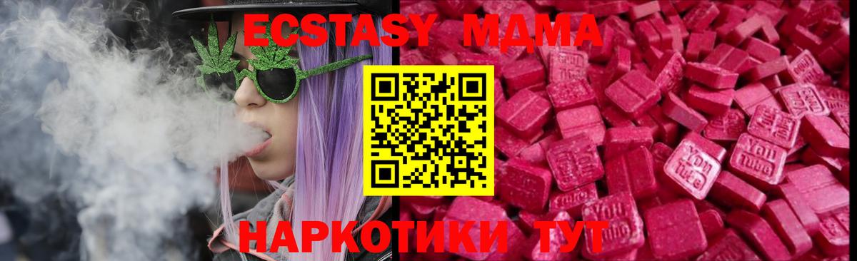 ЭКСТАЗИ 300 mg Санкт-Петербург