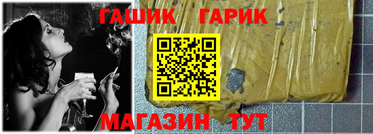 ГАШИШ  Гашиш VHQ  Вход с VPN  ГАШ гарик  Санкт-Петербург 