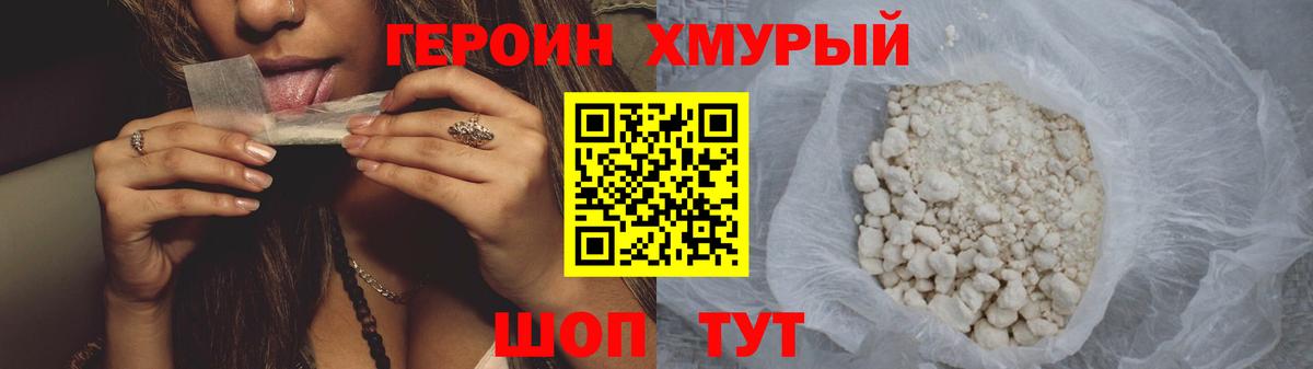 Санкт-Петербург  Героин  Вход с VPN  ГЕРОИН Афган 