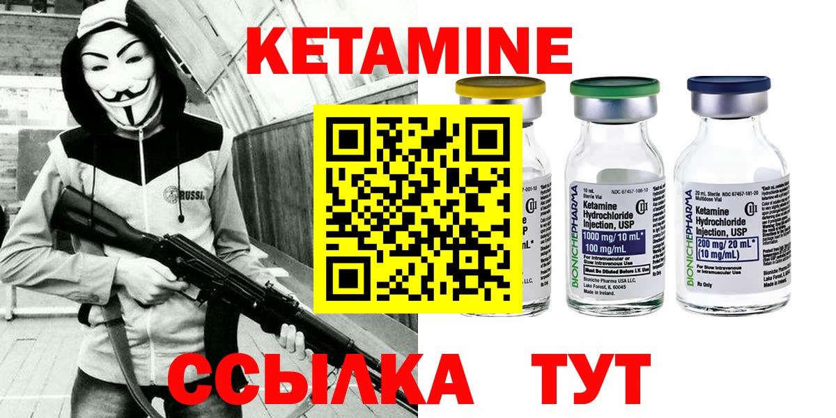 Кетамин VHQ  Вход с VPN  Санкт-Петербург 