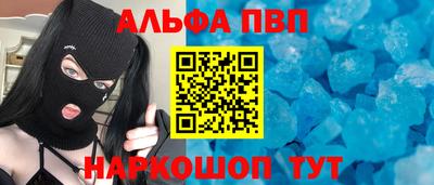 альфа пвп Ликино-Дулёво