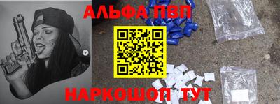 альфа пвп Ликино-Дулёво