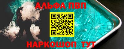 альфа пвп Ликино-Дулёво