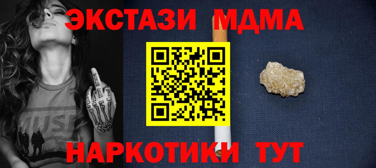 MDMA  MDMA Molly  Вход с VPN  Санкт-Петербург 