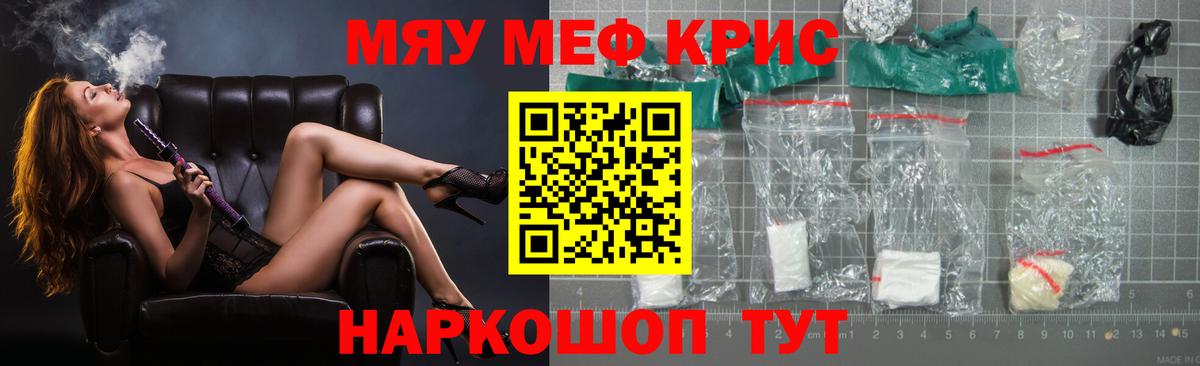   зеркало  Меф mephedrone  Санкт-Петербург  Вход с VPN  Мефедрон VHQ 