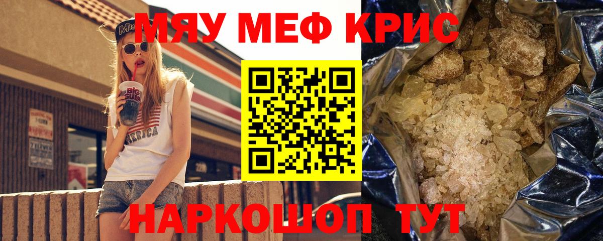 Меф мяу мяу  Санкт-Петербург