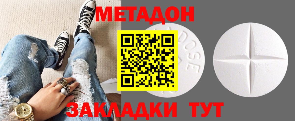 Метадон мёд  Вход с VPN  Санкт-Петербург 