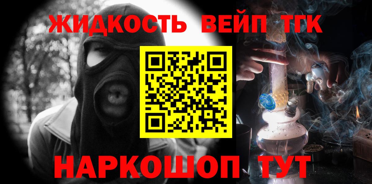 Дистиллят ТГК концентрат Санкт-Петербург