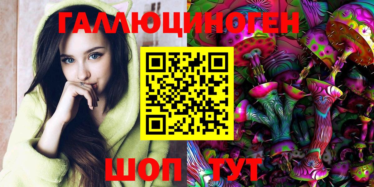 Галлюциногенные грибы Magic Shrooms Санкт-Петербург